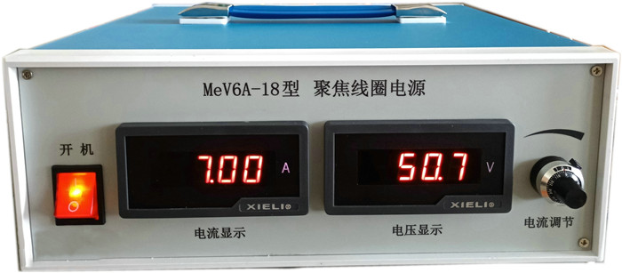 MeV6A-18型聚焦线圈电源